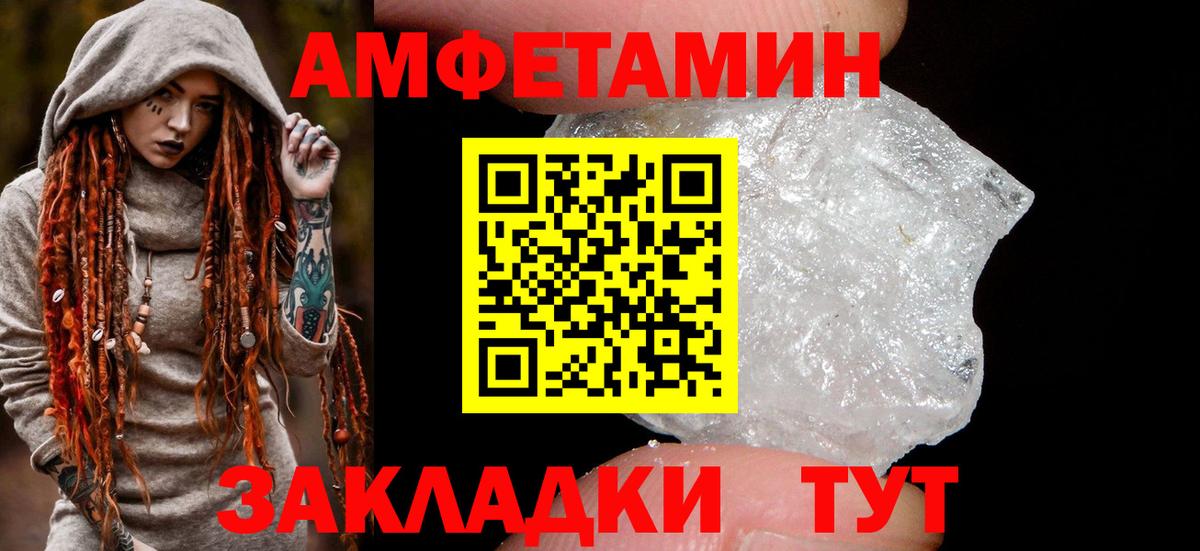 Amphetamine 97%  Вход с VPN  Amphetamine  Шарыпово 