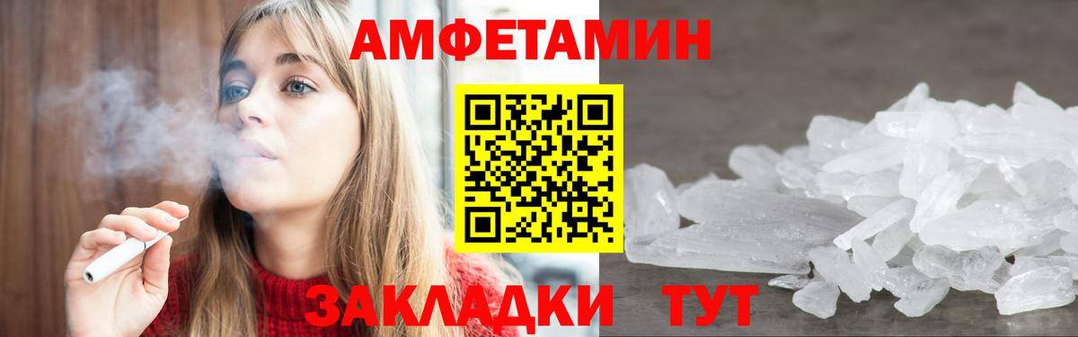 Amphetamine VHQ  Амфетамин  Шарыпово 
