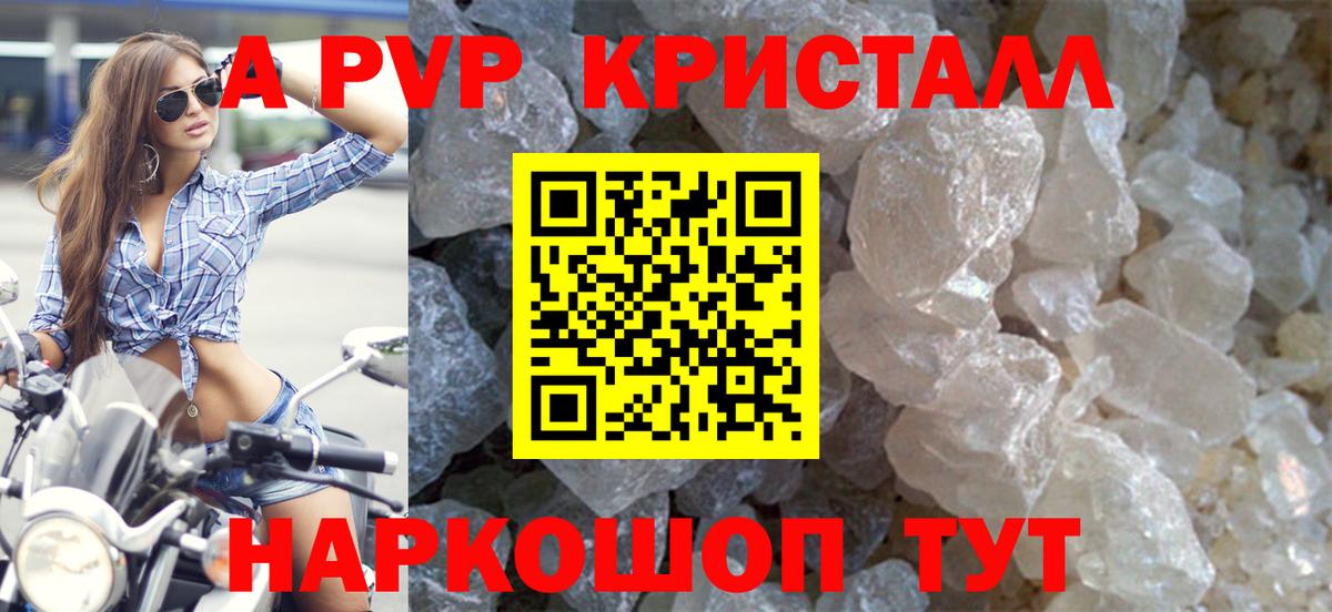 Шарыпово  Альфа ПВП VHQ  Вход с VPN  А ПВП мука  APVP VHQ 
