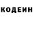 Кодеин напиток Lean (лин) Blanqtita Montoya