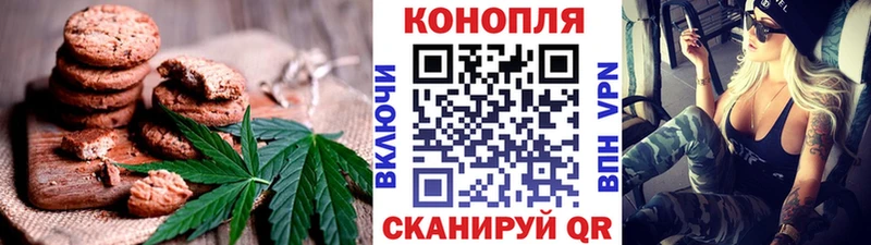 Печенье с ТГК марихуана  Шарыпово 