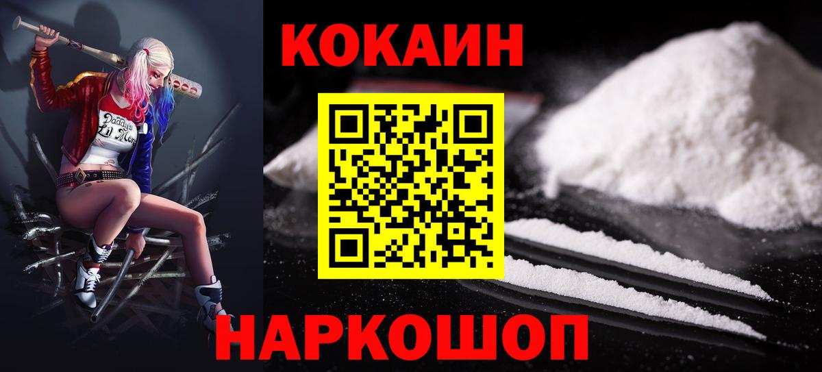 купить наркоту  COCAIN Fish Scale  COCAIN Эквадор  Вход с VPN  Шарыпово 
