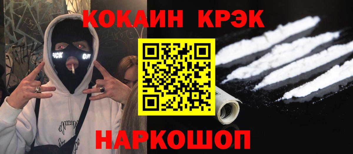Cocaine 99% Шарыпово