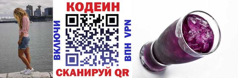 Codein Purple Drank  Шарыпово 