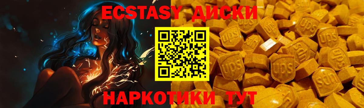 Ecstasy Philipp Plein  ЭКСТАЗИ mix  Вход с VPN  Ecstasy  Шарыпово 