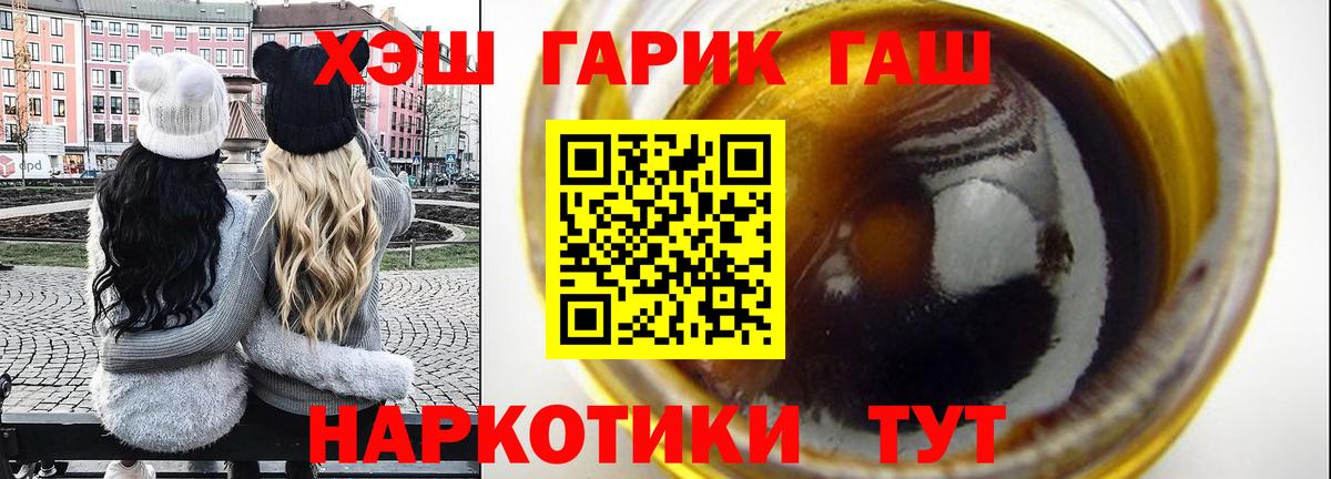 Шарыпово  Гашиш убойный  Вход с VPN  Гашиш hashish 