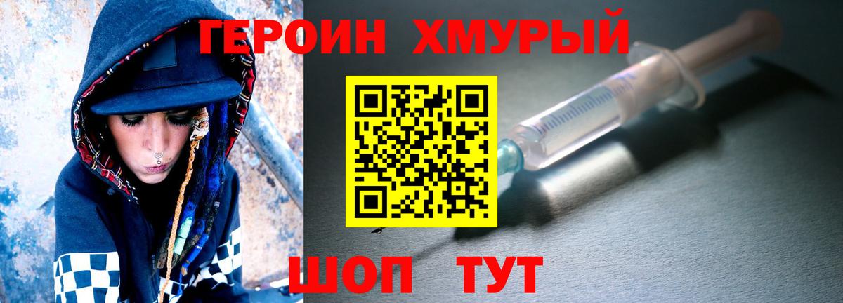 Героин афганец Шарыпово