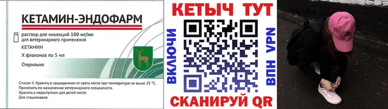 дарнет шоп  ссылка на мегу маркетплейс  КЕТАМИН ketamine  Шарыпово 