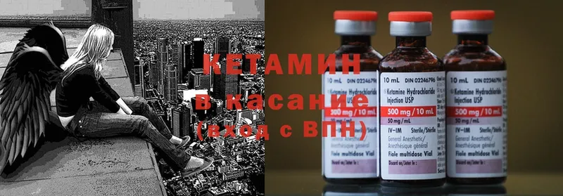 КЕТАМИН ketamine  Шарыпово 