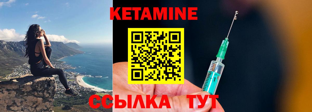 КЕТАМИН VHQ  гидра как зайти  Шарыпово  Вход с VPN 