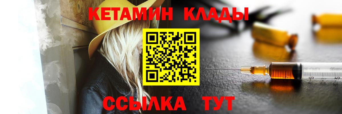 MEGA   Шарыпово  КЕТАМИН VHQ  Кетамин ketamine 