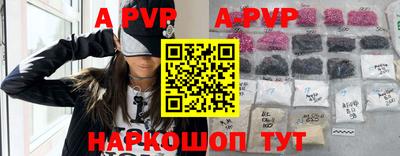 ALPHA-PVP Камышлов