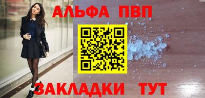 ALPHA-PVP Камышлов