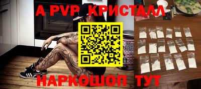 ALPHA-PVP Камышлов