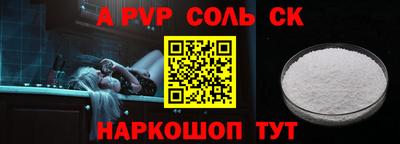ALPHA-PVP Камышлов