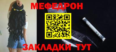 мефедрон Кандалакша