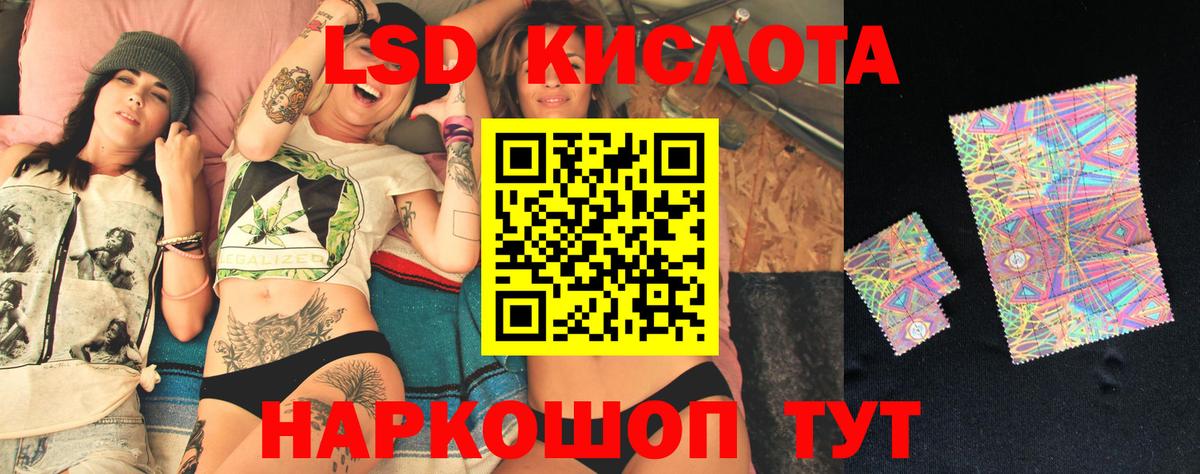 LSD-25 экстази ecstasy  ЛСД экстази кислота  Шарыпово 