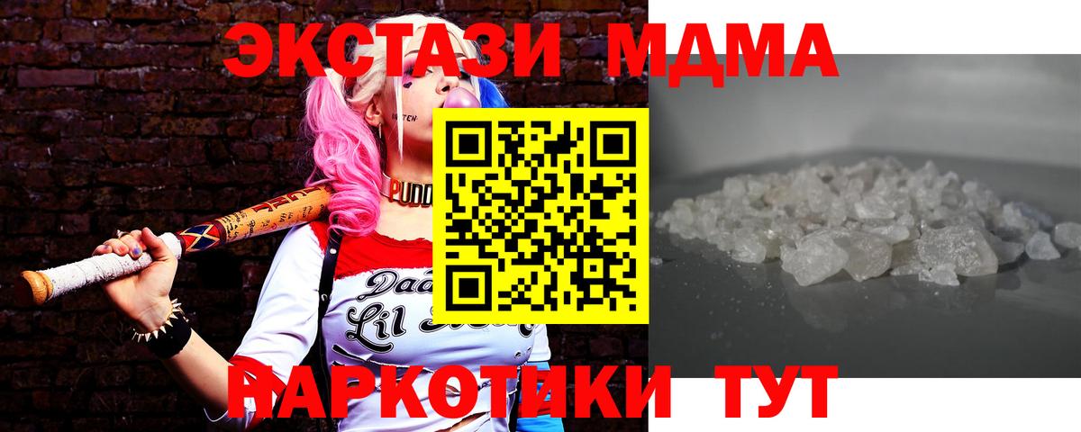 МДМА crystal Шарыпово
