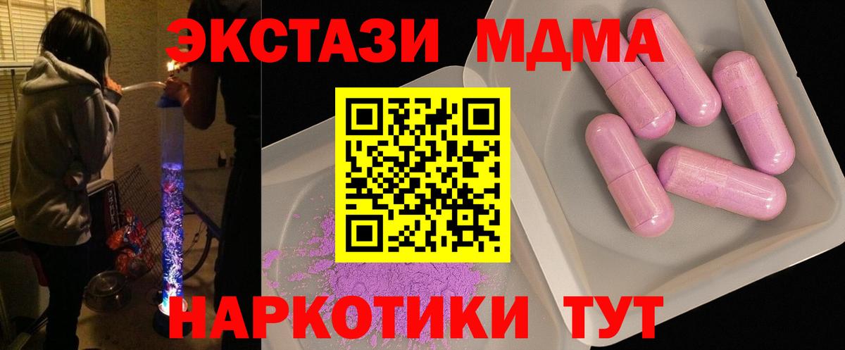 MDMA  Шарыпово  МДМА crystal 