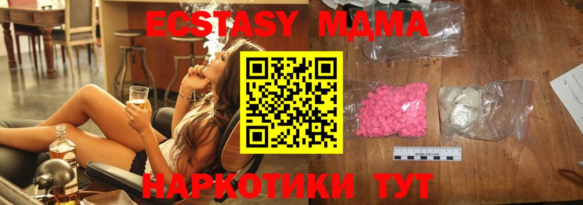 Шарыпово  MDMA  МДМА crystal  Вход с VPN  MDMA Molly 