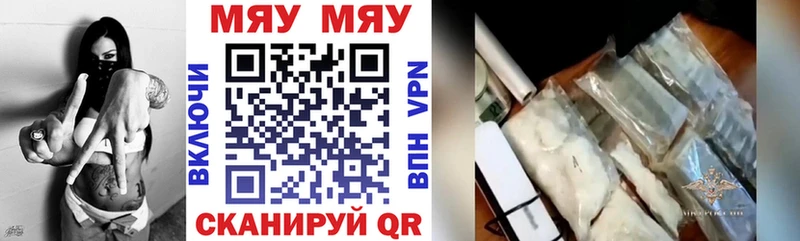 МЕФ VHQ  как найти закладки  Шарыпово 