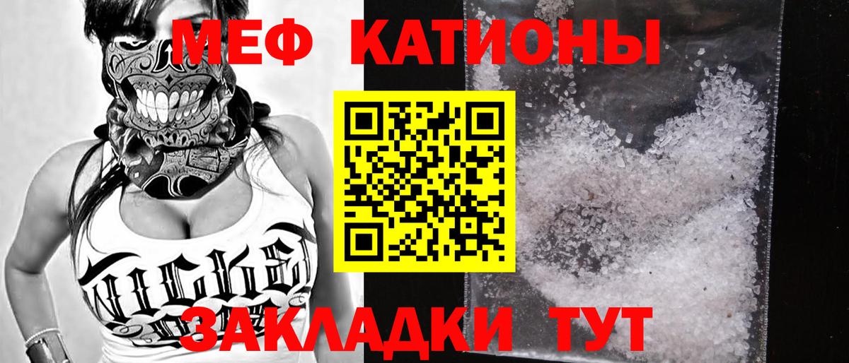Мефедрон VHQ  МЯУ-МЯУ mephedrone  Мефедрон  Шарыпово  Вход с VPN  Меф 
