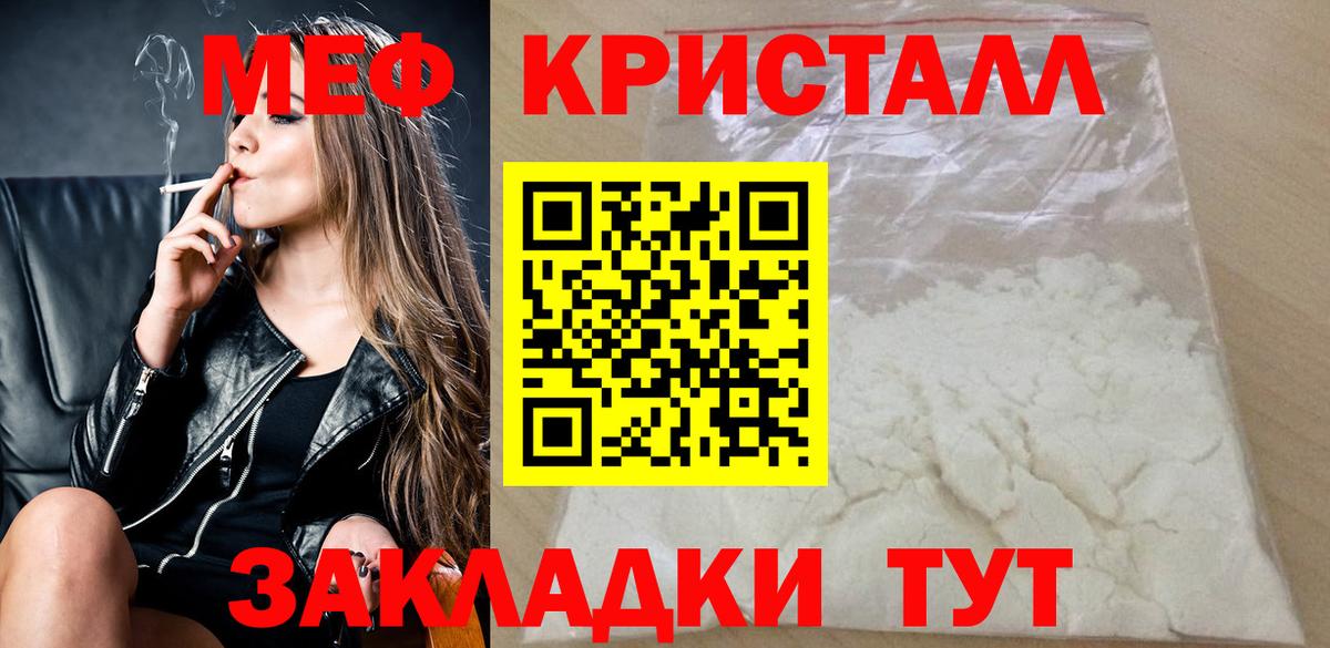 Меф мяу мяу мука Шарыпово