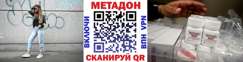 Метадон methadone Шарыпово