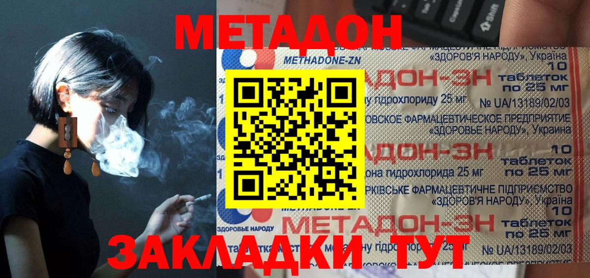 Метадон мёд  Шарыпово  Метадон methadone 