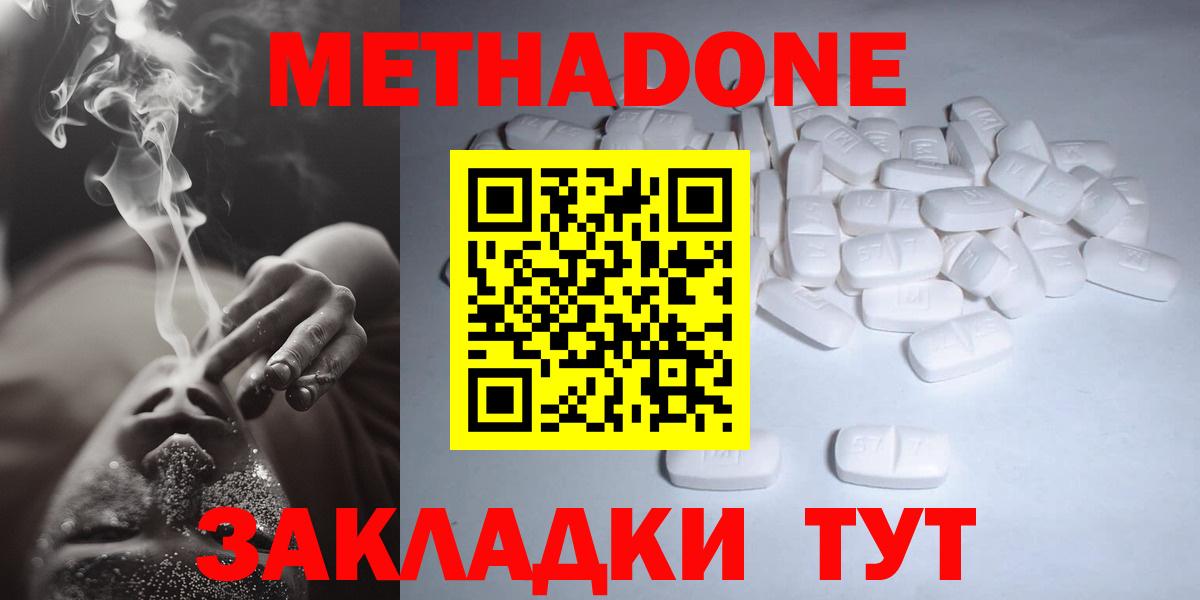 МЕТАДОН белоснежный Шарыпово