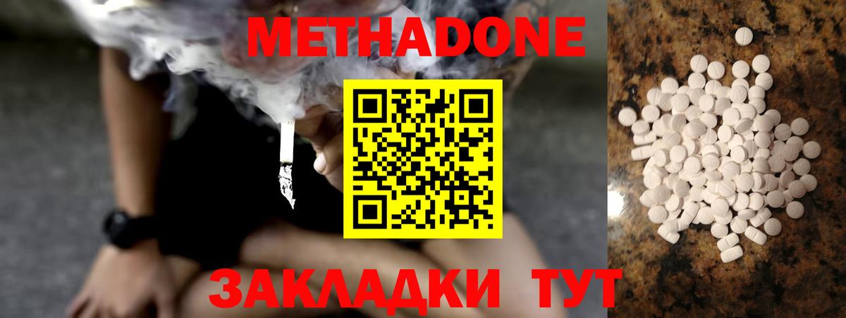 МЕТАДОН VHQ  Вход с VPN  Шарыпово 