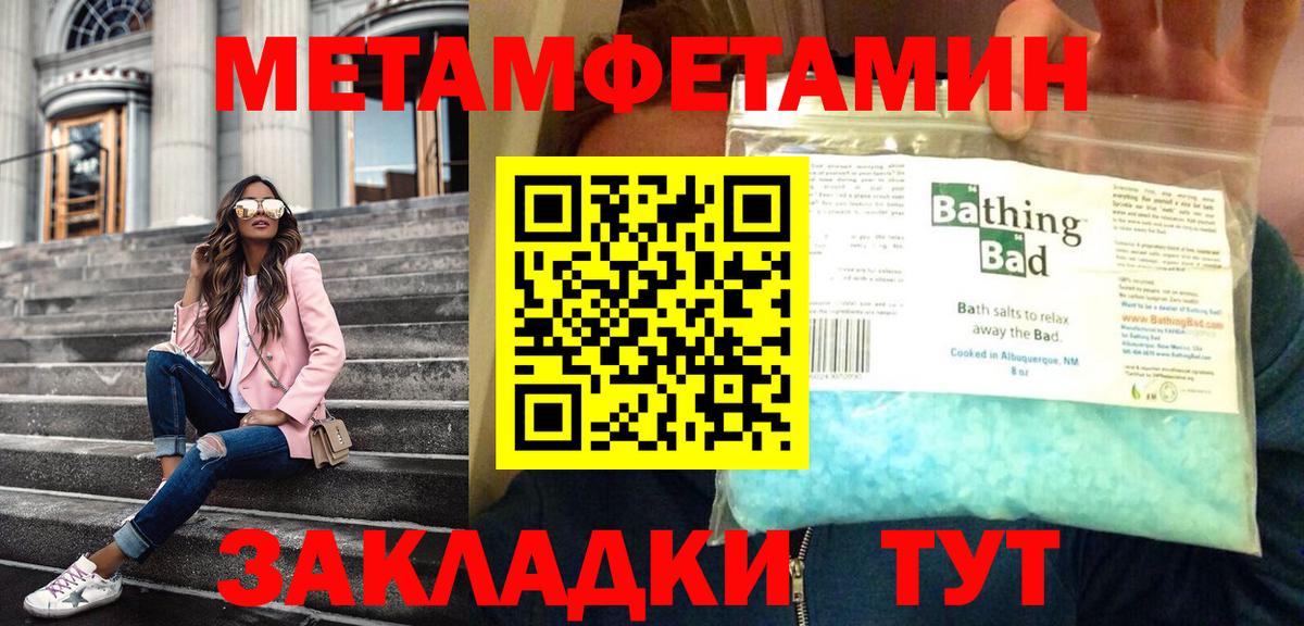 Метамфетамин витя Шарыпово