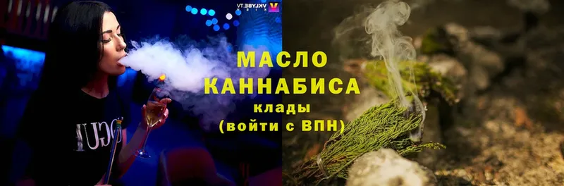 Дистиллят ТГК жижа  наркошоп  Шарыпово 