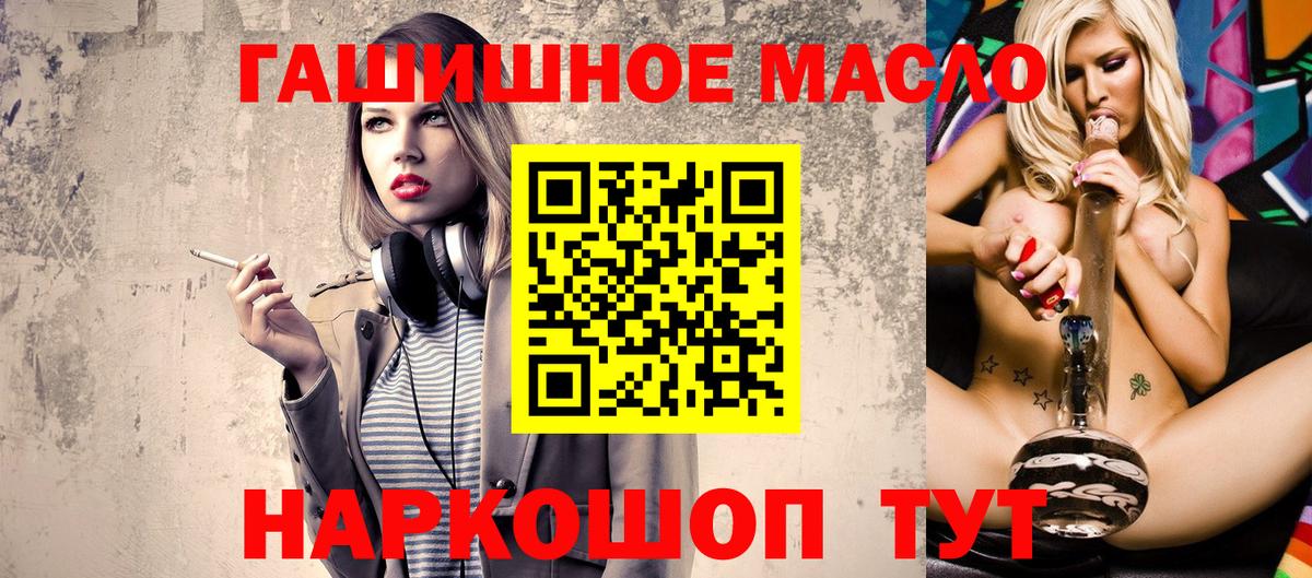 Дистиллят ТГК гашишное масло  Вход с VPN  Шарыпово 